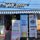 토프레소 조개터점 이미지