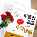 부동산경.공매 이미지