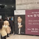 경산시립교향악단 제7회 정기연주회 이미지