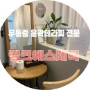 송동로-8 이미지