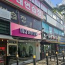 103 헤어쌀롱