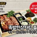 한상차림 이미지