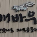 영농조합법인 배바우공동체 이미지