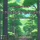 조천읍도서관 제주교통복지신문