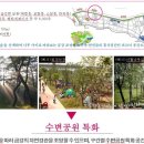 금강수변공원1 이미지