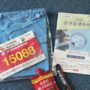 봄내에너지 | 2026춘천봄내마라톤, 춘천마라톤 10Km후기(feat. 기념품,메달)