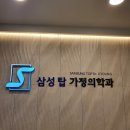 탑가정의학과 의원 이미지