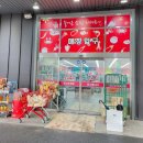 누리마트교현 이미지