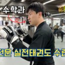 서울휘트니스(태권도) 이미지