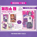 스페셜맨