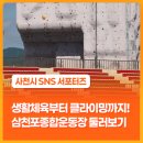 삼천포종합운동장 테니스장 네이버블로그