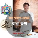 주부통닭 이미지