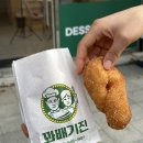 꽈배기진 - 전주시 완산구 모악로 4690 | 꽈배기진