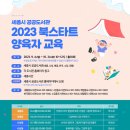 새롬동도서관 이미지