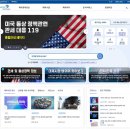 25.11.13 해외경제정보드림, 출범 3년 만에 연인원 방문자수 천만 명 돌파 이미지