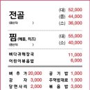 양천뼈다귀철산점 이미지