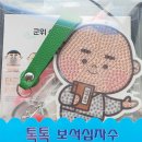 새동변어린이집 | 유네스코세계유산 군위 삼국유사 테마파크 문화관광해설사 선생님과 함께 한 교과연계 한국사현장체험...
