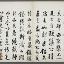 추사체 | 추사체의 '괴(怪)'의 미학, 'K-한문'의 길--(2)