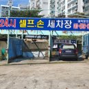 현대24시자동차공업사 이미지