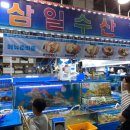 삼일수산 이미지