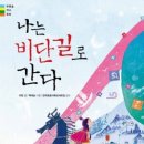 (주)비단길 이미지