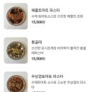 노트러블 파스타