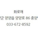 화로애