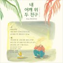 그림책방봄;마음 이미지
