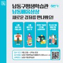 [상상] 인스타그램 공동구매 수익창출 | 남동구평생학습관 [남동배움상상]에서 새로운 강좌를 만나보세요!