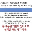 일반 증시 상장 앞둔, 카카오 페이 실제 주당 액면가 ₩500원의 내막 ? 이미지