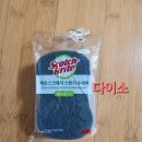 흠집제로 | 🌱🧽 다이소 제로스크래치 스폰지 수세미 내돈내산 흠집 걱정 줄여주는 주방 수세미 사용 후기