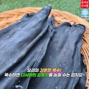 순이네건어물