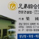 형제종합설비공사 이미지