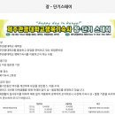 제주관광대학교행복기숙사