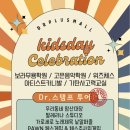 위즈음악무용학원 이미지