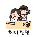 1헤어 이미지