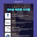 노블리안치과의원 이미지