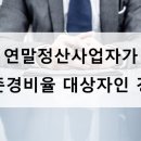 세무사홍석준사무소