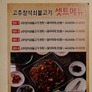 옛날촌돼지찌개 이미지