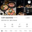 도로이성남모란점 이미지