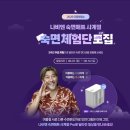 새진 | 여름 숙면 나비엔 숙면매트 사계절 Pro 단꿈체험소 체험 후기 남편 통잠 꿀잠자는 법