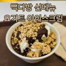 빽다방금천롯데