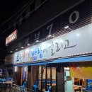소주향기는바람에날리고 - 천안시 동남구 봉명동 | 소주향기는바람에날리고