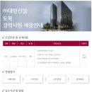 (주)대명건설 이미지