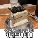 AK플라자 수원 | 수원역 조용한 카페 찾는다면? 카페드마티네 AK플라자 수원점 후기