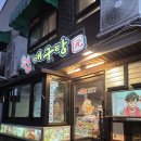 해장국대통령 | 원대구탕 대통령도 반한 서울 노포해장국 맛집, 삼각지술집추천