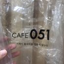 카페051동래내성