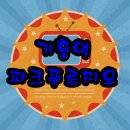 한얼초등학교(301동) 이미지