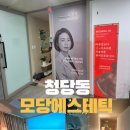 모당왁싱