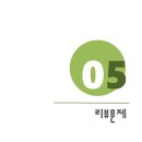 필즈더클래식사고력수학학원 이미지